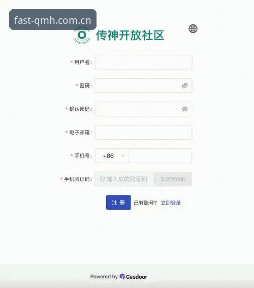 QMH官网CN新版注册 - 网页版登录QMH中国官网｜更快的触达与稳定的交互